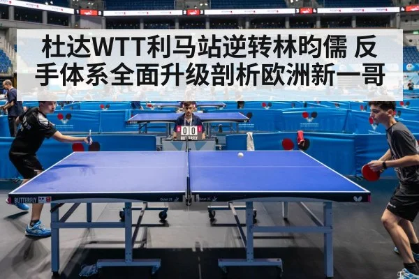 table tennis competition