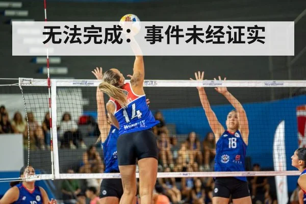 volleyball match action